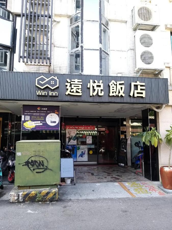 Win Inn Tainan Hotel I Εξωτερικό φωτογραφία